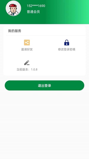 小树问答安卓版