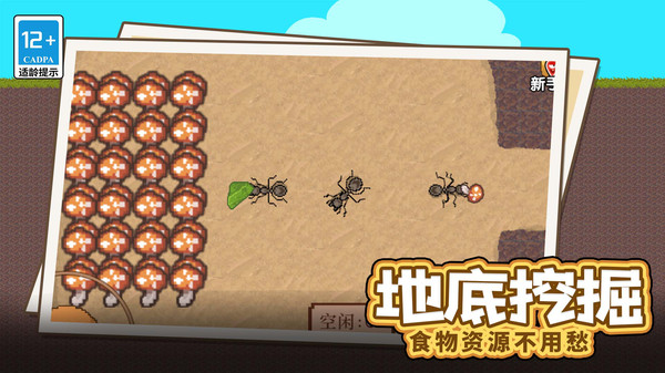 蚂蚁星球安卓版