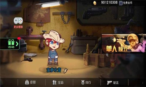 枪王吃鸡争夺战小游戏官方版