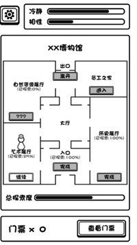 规则怪谈博物馆游戏官方版