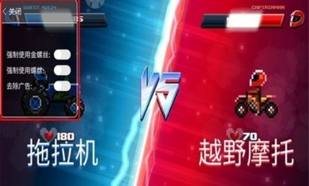 撞头赛车官方正版