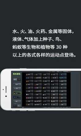 粉末游戏无限粉末破解版