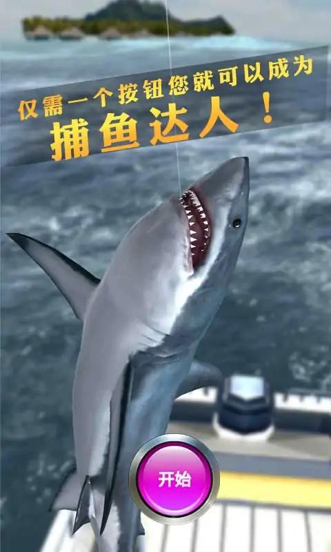 海钓模拟器游戏官方版