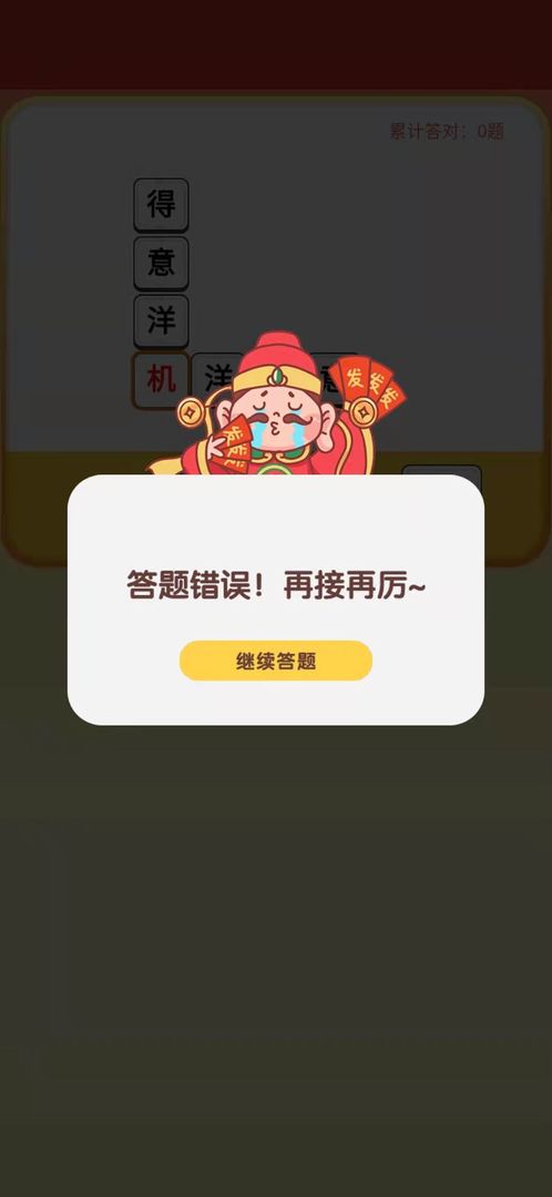 当个小神仙安卓版