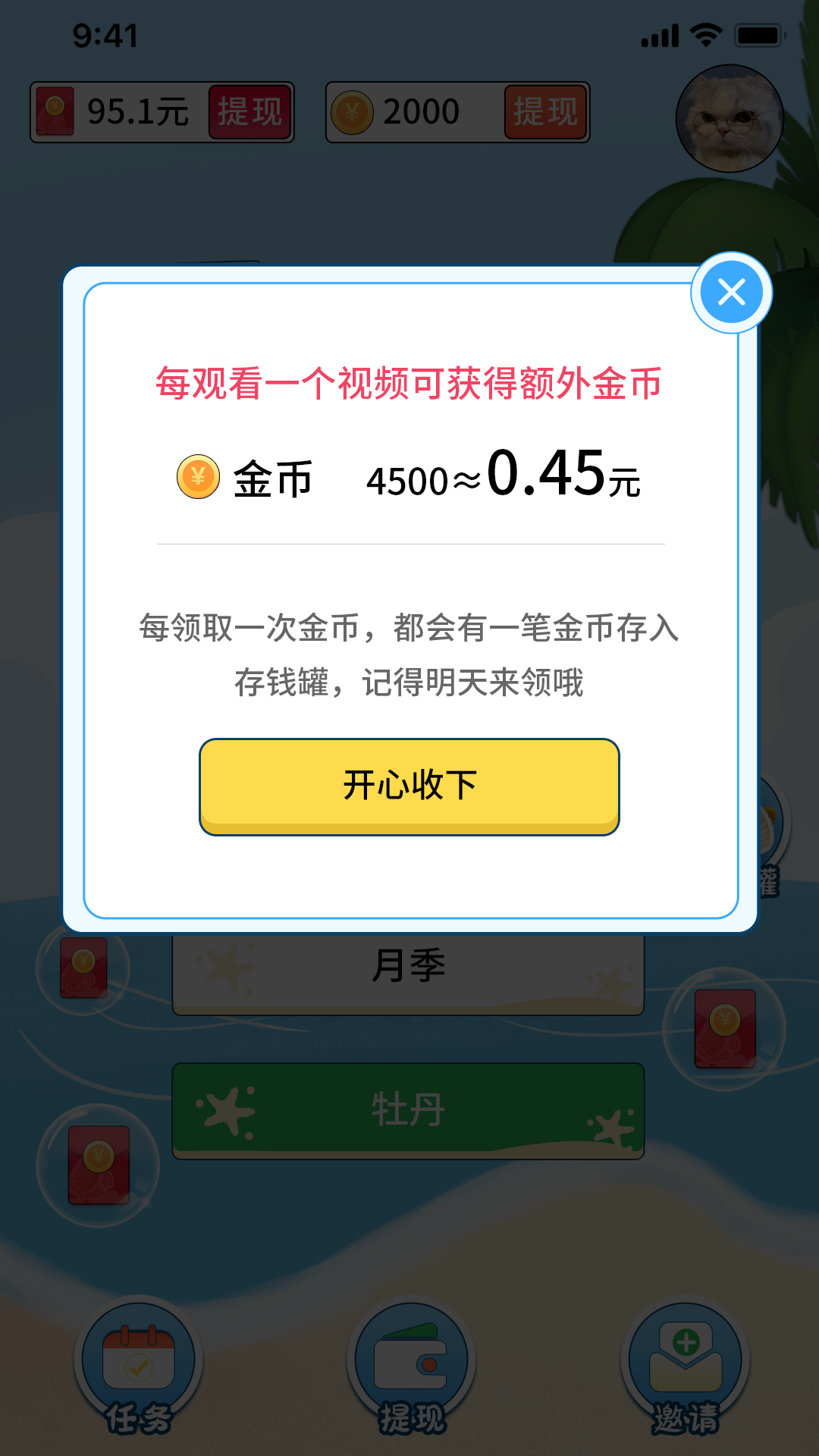答题宝宝游戏安卓版