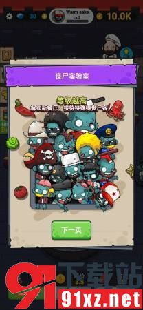 蜗牛餐厅安卓版