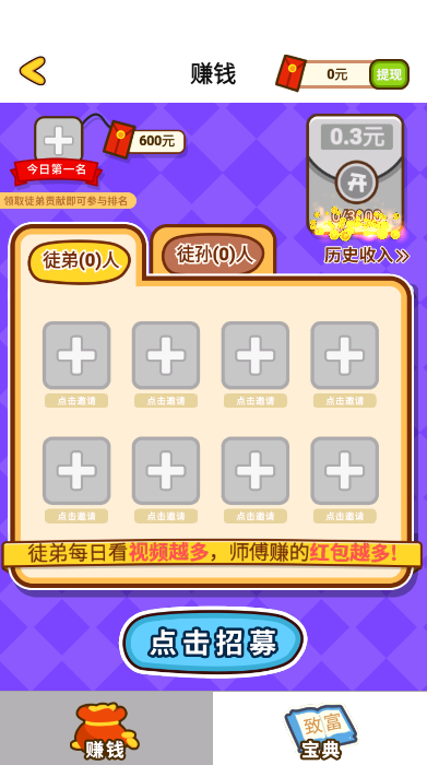 闪电狗冲鸭红包版