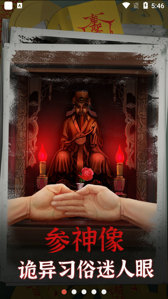 阴阳锅游戏安卓版