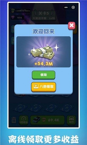 最强老司机官方版