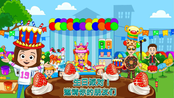 我的小镇面包店免费版