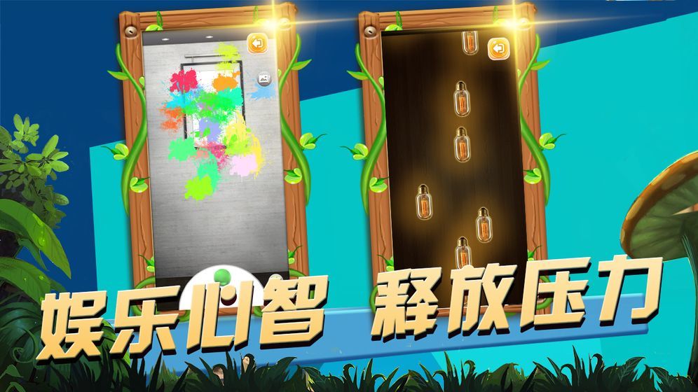 思智官方版