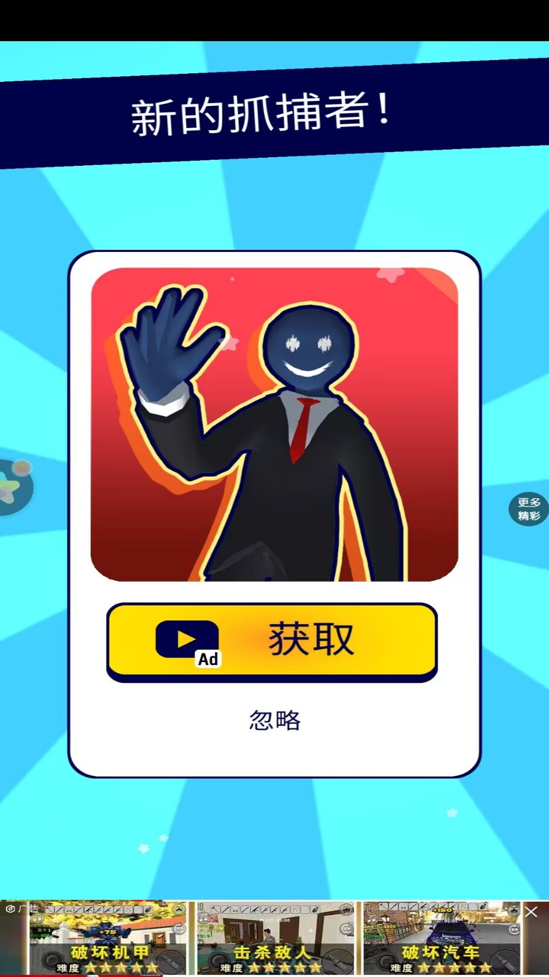 恐怖怪人传说官方版