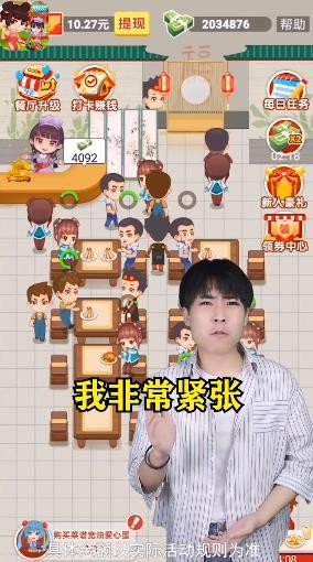 时光餐厅官方版