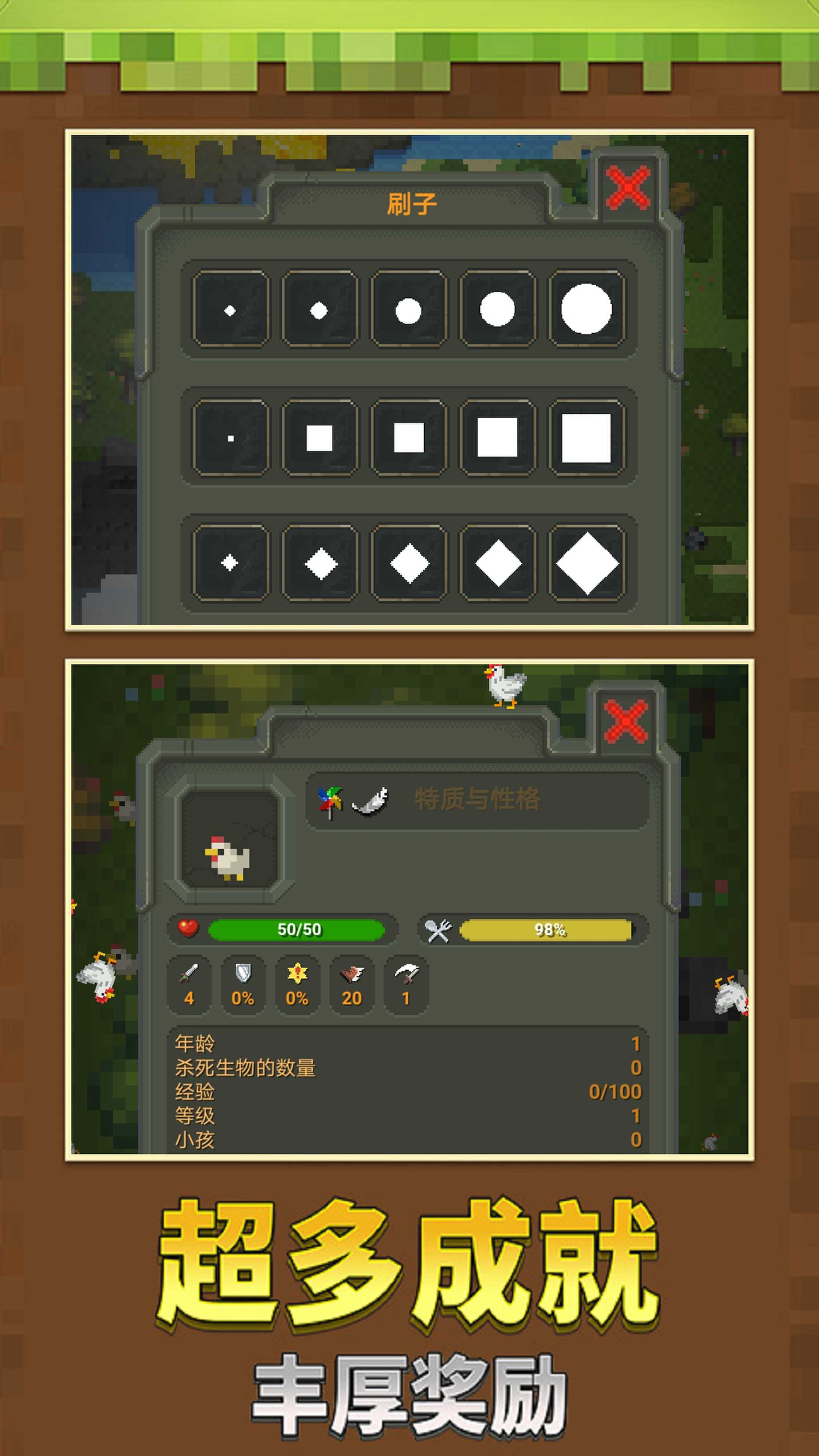 沙盒像素模拟世界官方版