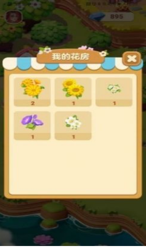 茉莉花园官方版