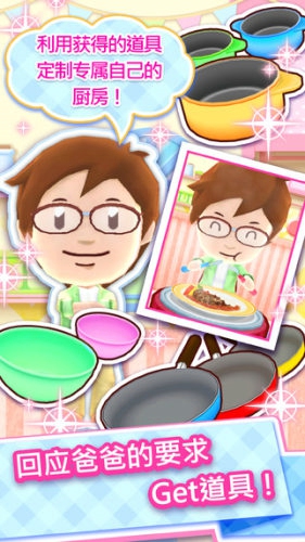 Cooking Mama安卓版
