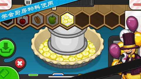 老爹烘培店制作官方版