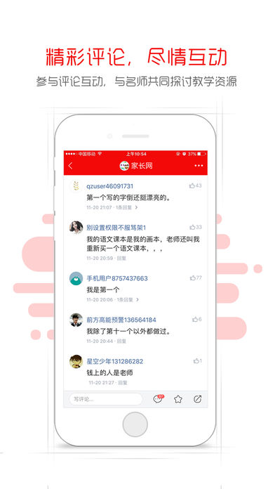 畅言教育