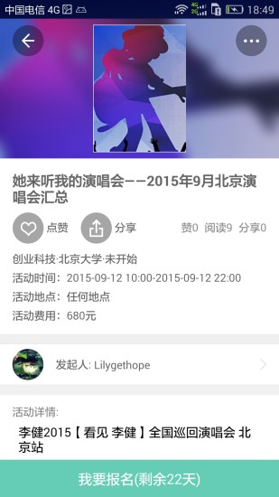 虾丸校园