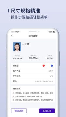 唯美证件照