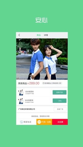 阳光智园厂商