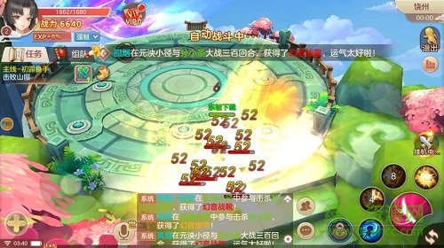 不朽仙诀