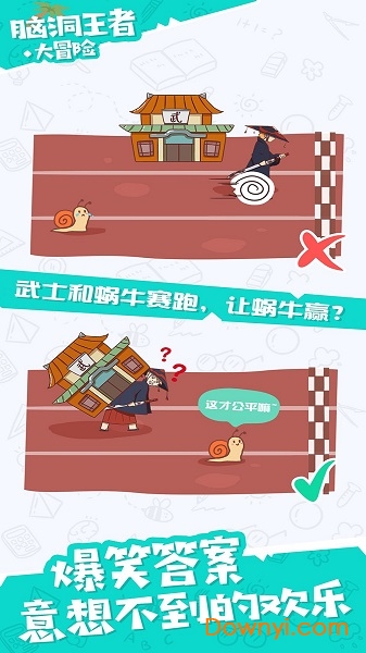 烧脑游戏