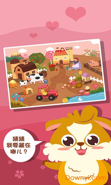 儿童游戏捉迷藏