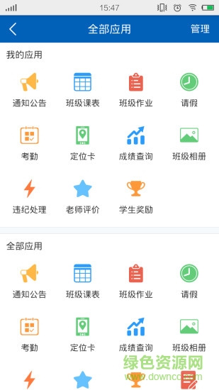 鹦果家长端