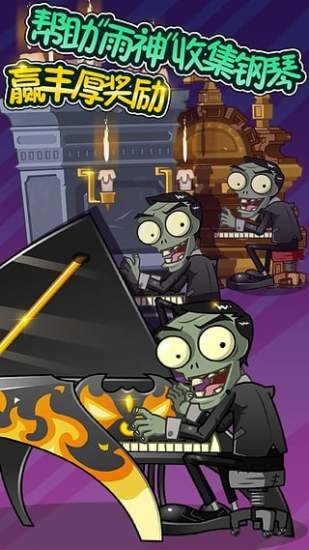 植物大战僵尸二创版MOD