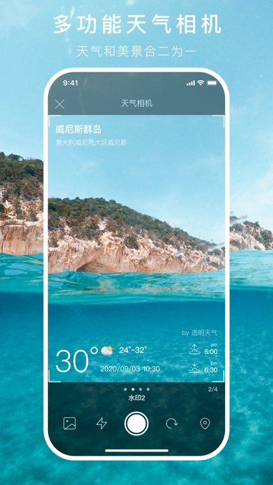透明天气
