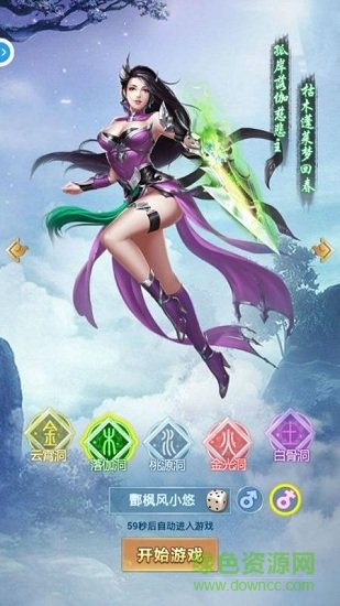 单机封神