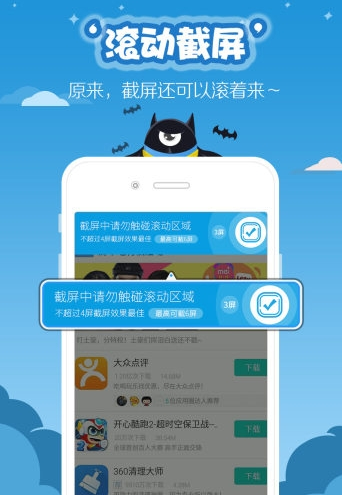 超级截屏加壳
