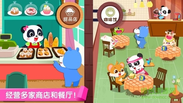宝宝巴士百变职业