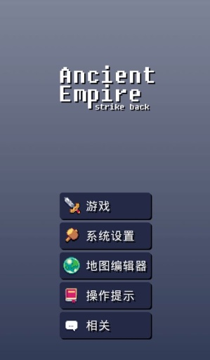 Ancient Empire: Strike Back Up