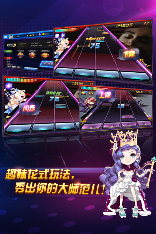 节奏大师官网版