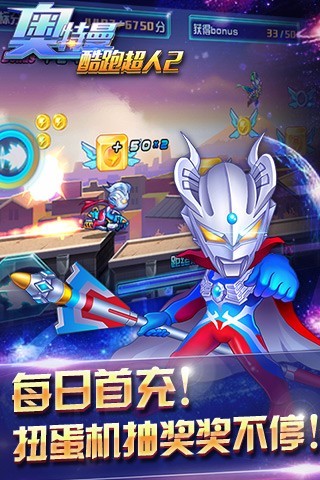 超人手游安卓版