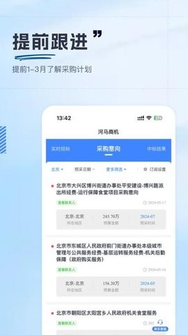 河马商机官网