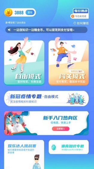 欢乐赚兼职app官网版