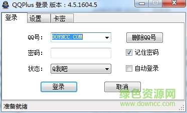 qqplayer手机版