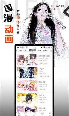 横风动漫新版本app
