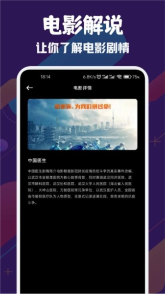 风筝影评软件