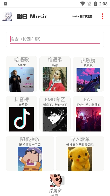 pp安卓助手手机版