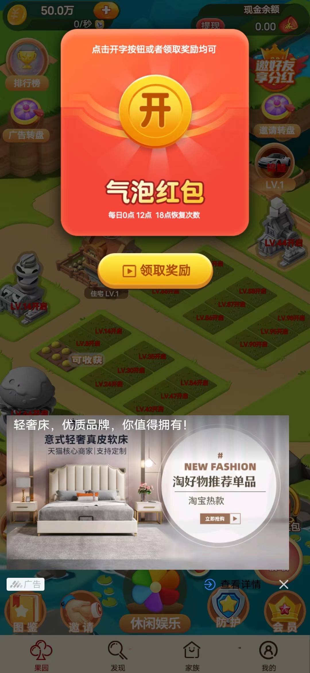 落地请开机安卓版