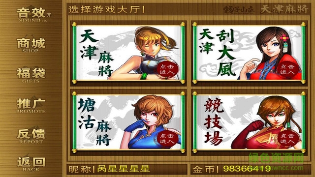 赖子山庄官网