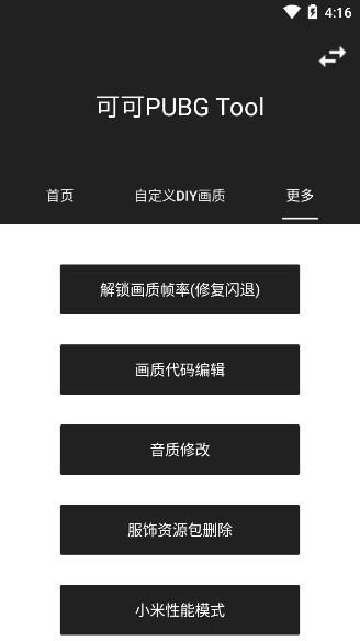 PUBG28最新版