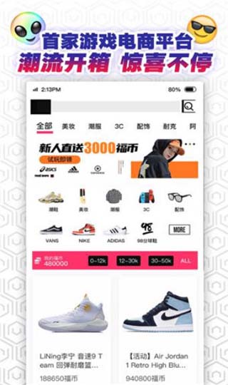 福玩app官网