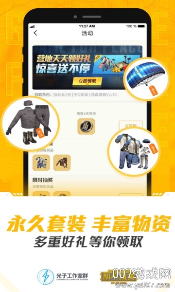 和平营地测试版安卓