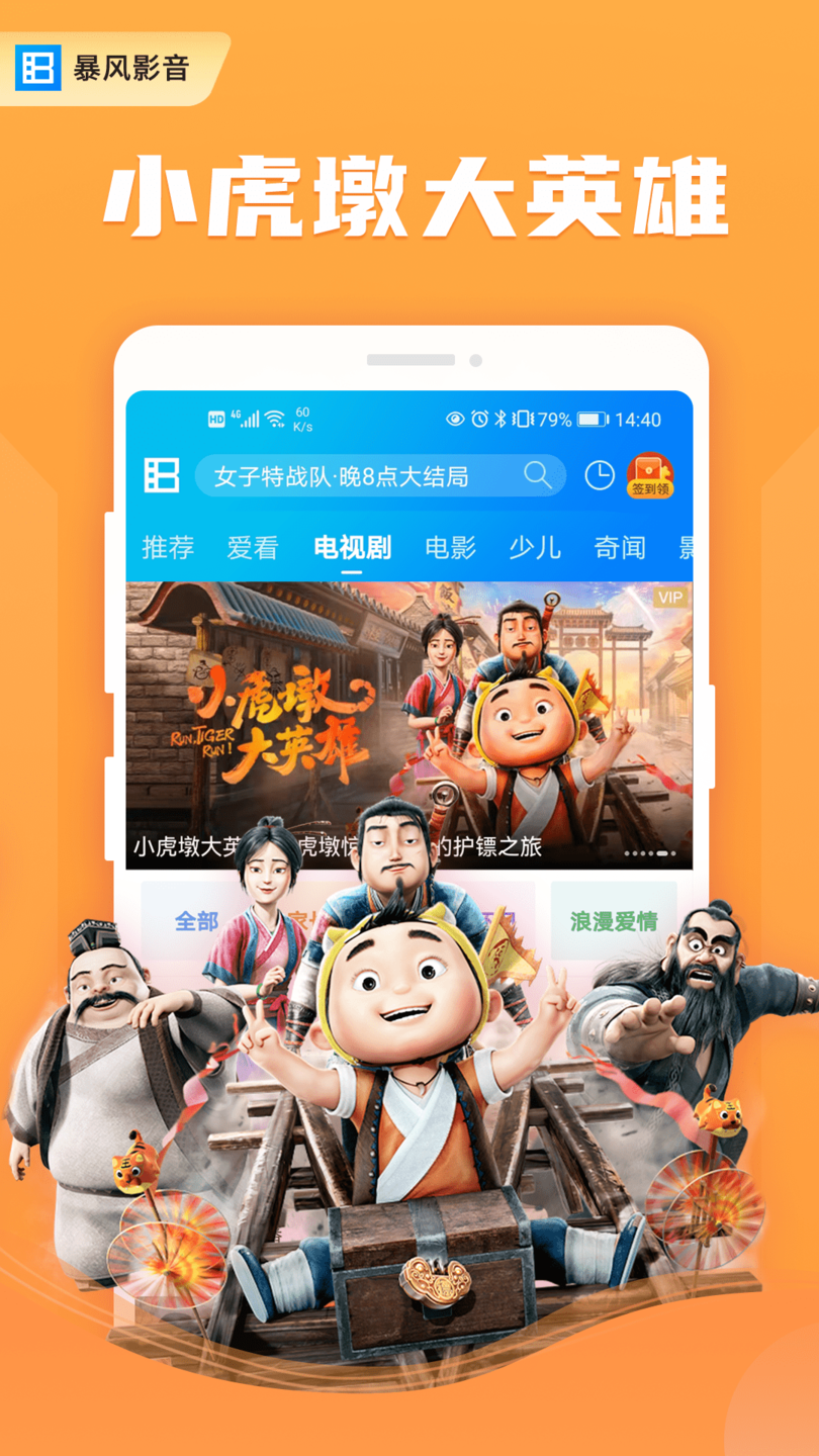 暴风影音安卓旧版本