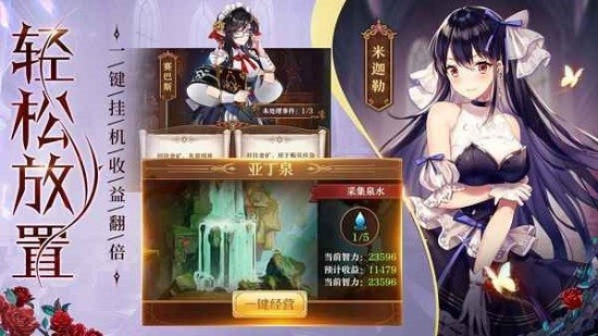 メガミヒストリア